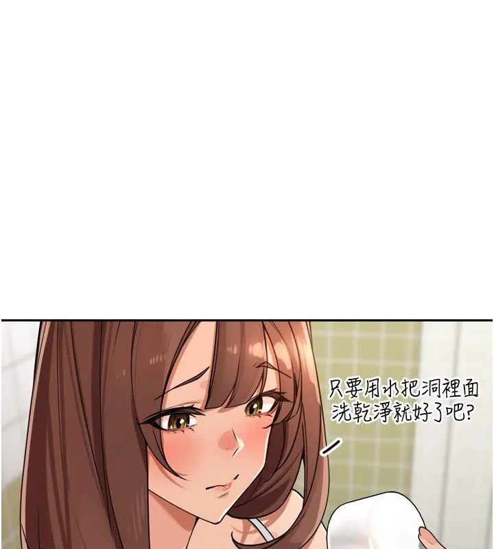 漫画《里长孙子开麦啦》第44话第49张图