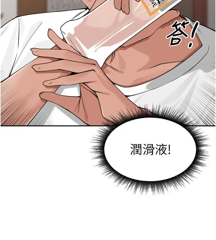 漫画《里长孙子开麦啦》第44话第54张图