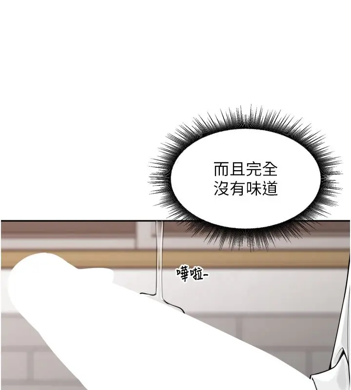 漫画《里长孙子开麦啦》第44话第85张图