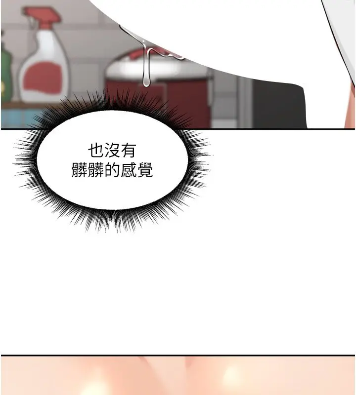 漫画《里长孙子开麦啦》第44话第86张图