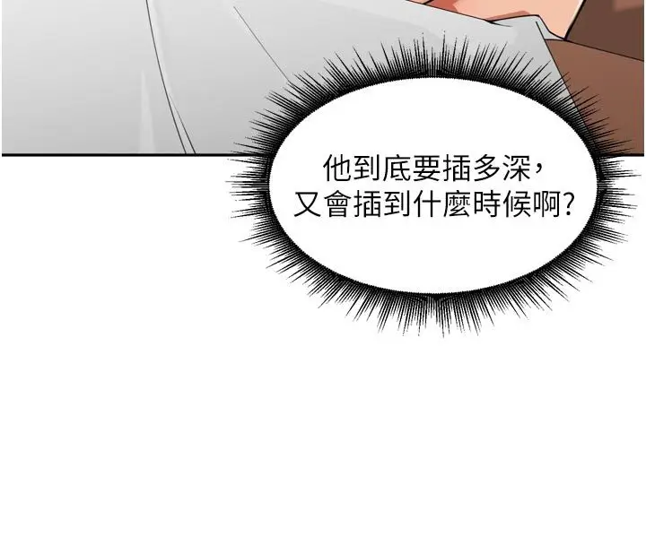 漫画《里长孙子开麦啦》第44话第93张图