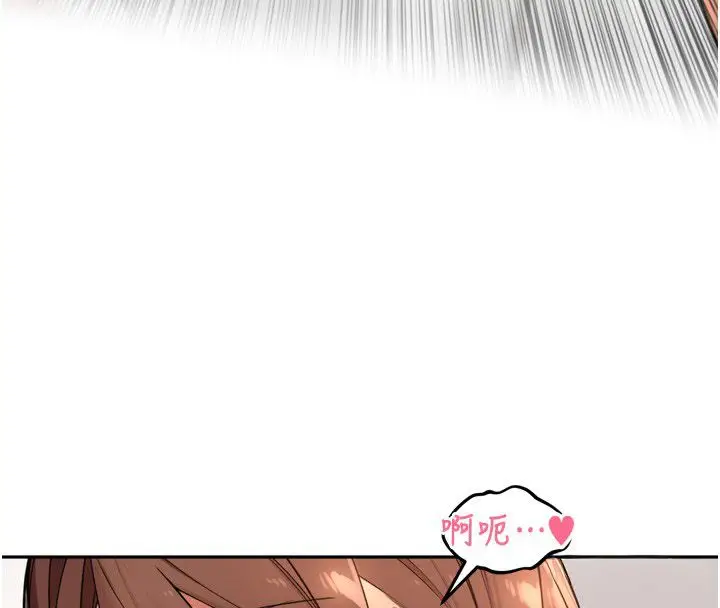漫画《里长孙子开麦啦》第44话第99张图