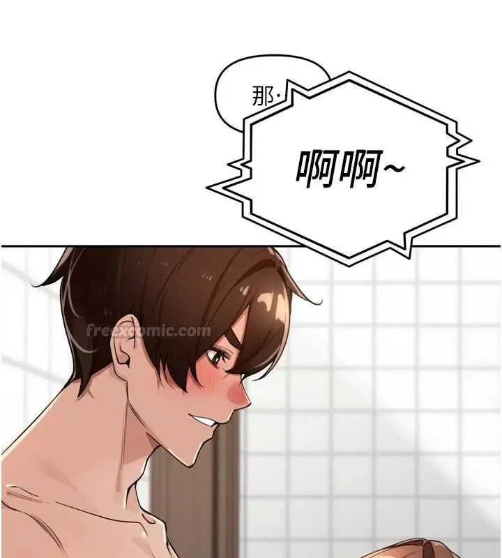 漫画《里长孙子开麦啦》第45话第105张图