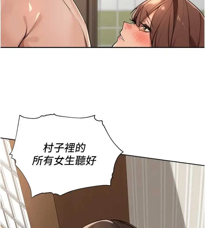漫画《里长孙子开麦啦》第45话第106张图