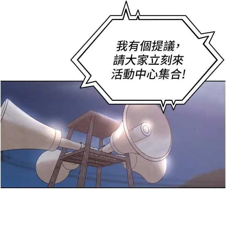 漫画《里长孙子开麦啦》第45话第109张图
