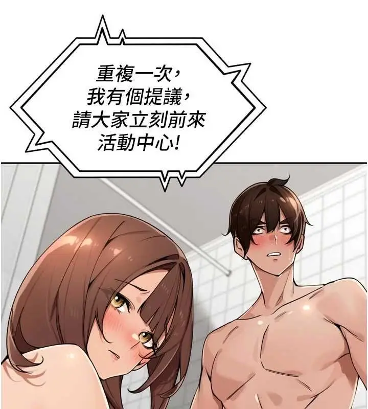 漫画《里长孙子开麦啦》第45话第111张图