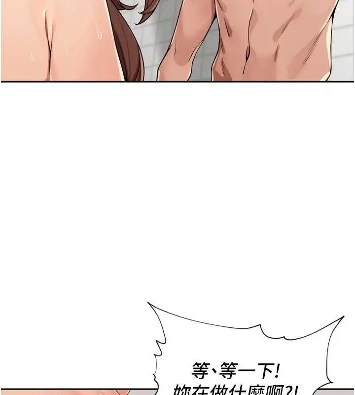 漫画《里长孙子开麦啦》第45话第112张图