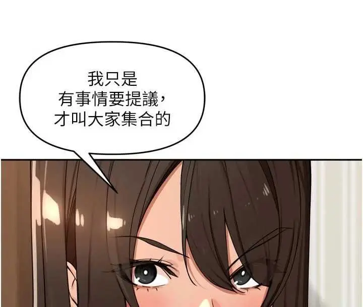 漫画《里长孙子开麦啦》第45话第114张图