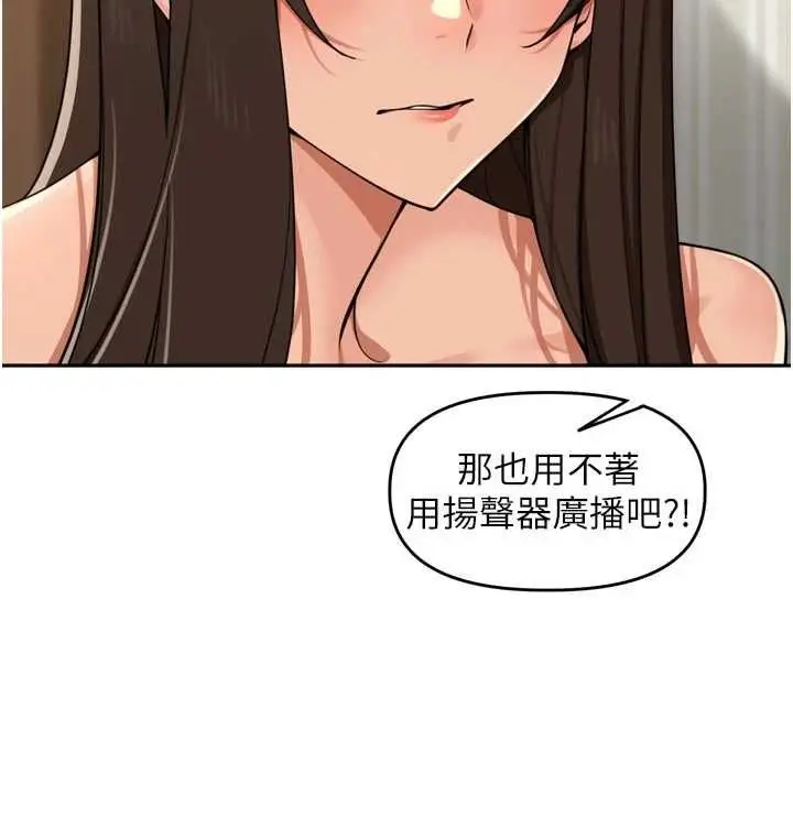 漫画《里长孙子开麦啦》第45话第115张图