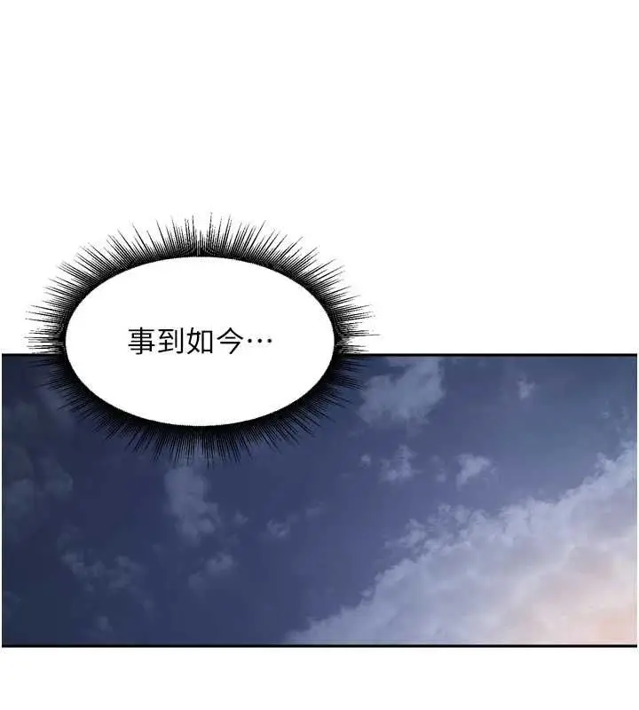 漫画《里长孙子开麦啦》第45话第116张图