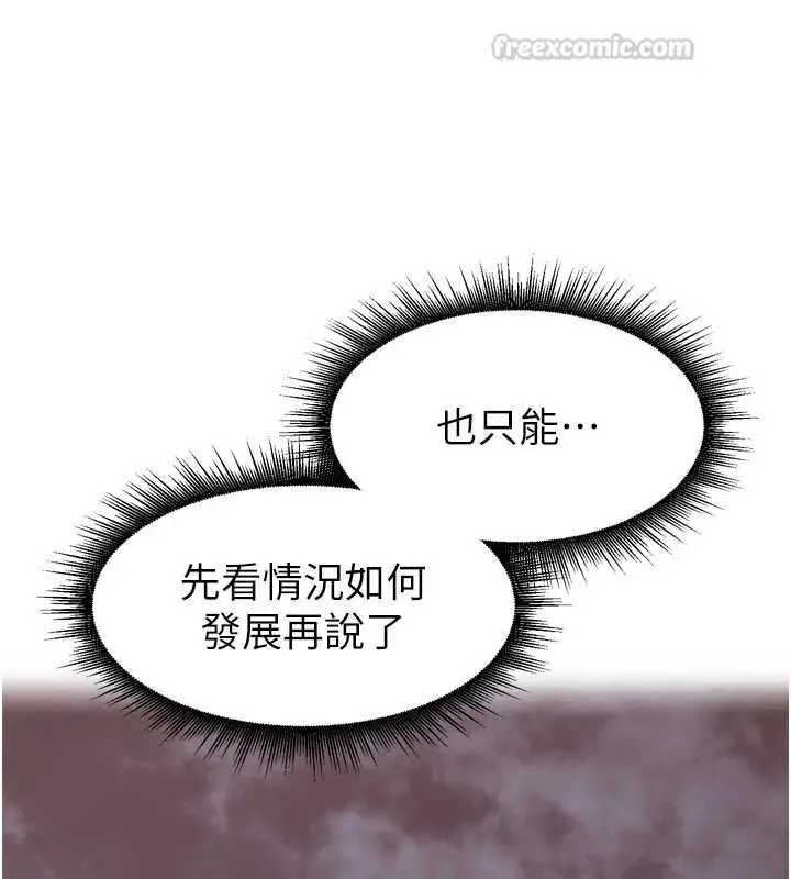 漫画《里长孙子开麦啦》第45话第120张图