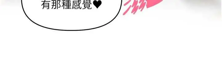 漫画《里长孙子开麦啦》第45话第16张图