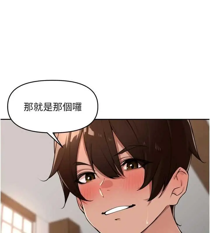 漫画《里长孙子开麦啦》第45话第17张图