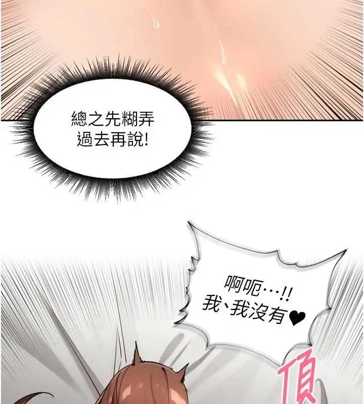 漫画《里长孙子开麦啦》第45话第19张图