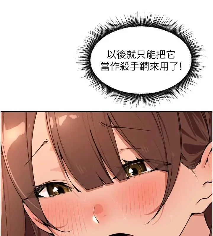 漫画《里长孙子开麦啦》第45话第23张图