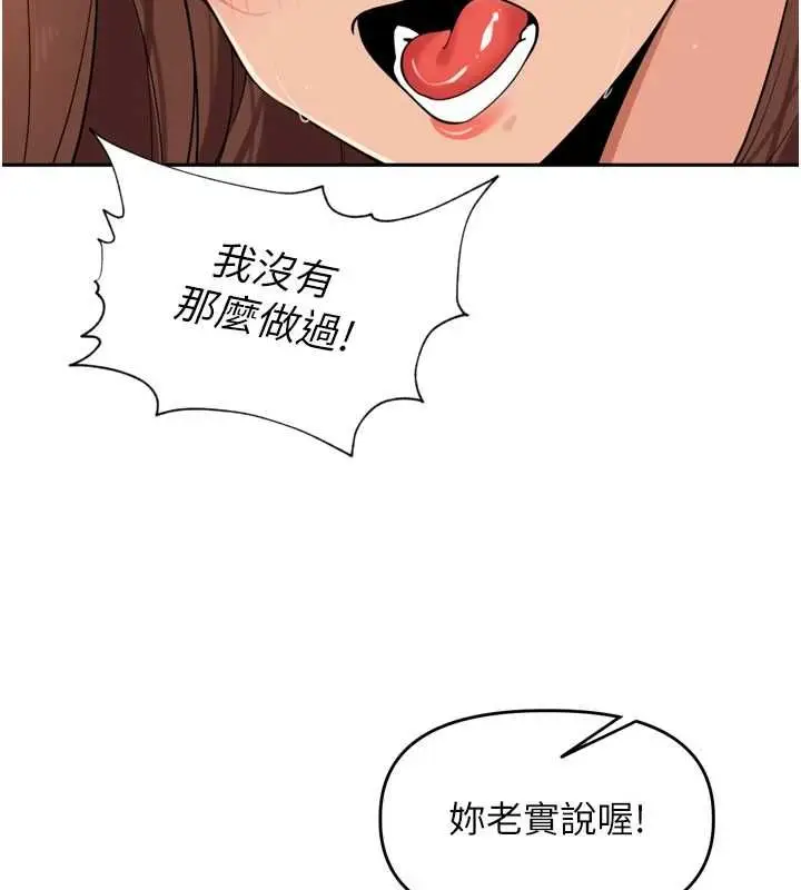 漫画《里长孙子开麦啦》第45话第24张图