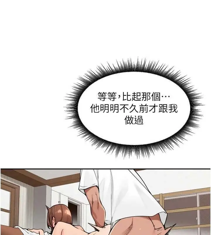漫画《里长孙子开麦啦》第45话第29张图