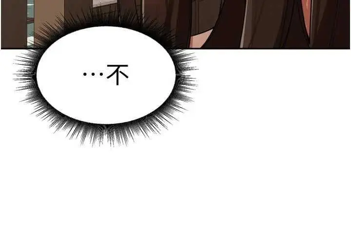 漫画《里长孙子开麦啦》第45话第32张图