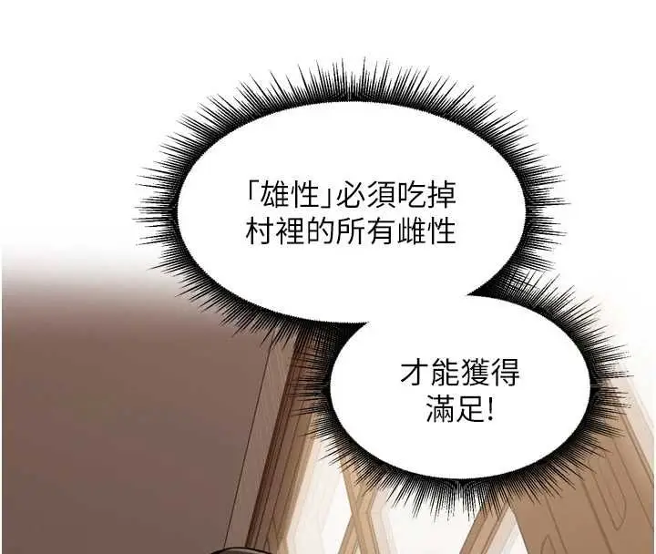 漫画《里长孙子开麦啦》第45话第36张图