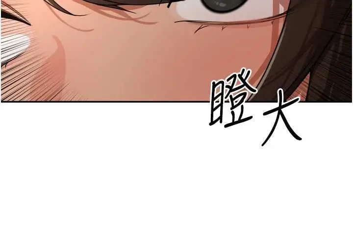 漫画《里长孙子开麦啦》第45话第4张图