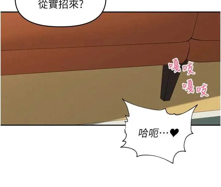 漫画《里长孙子开麦啦》第45话第47张图