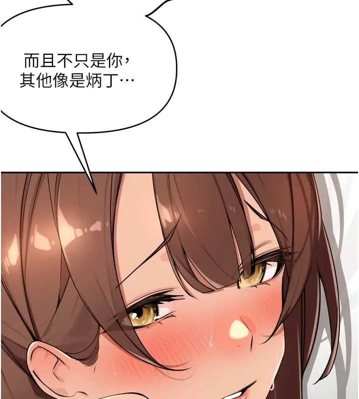 漫画《里长孙子开麦啦》第45话第51张图