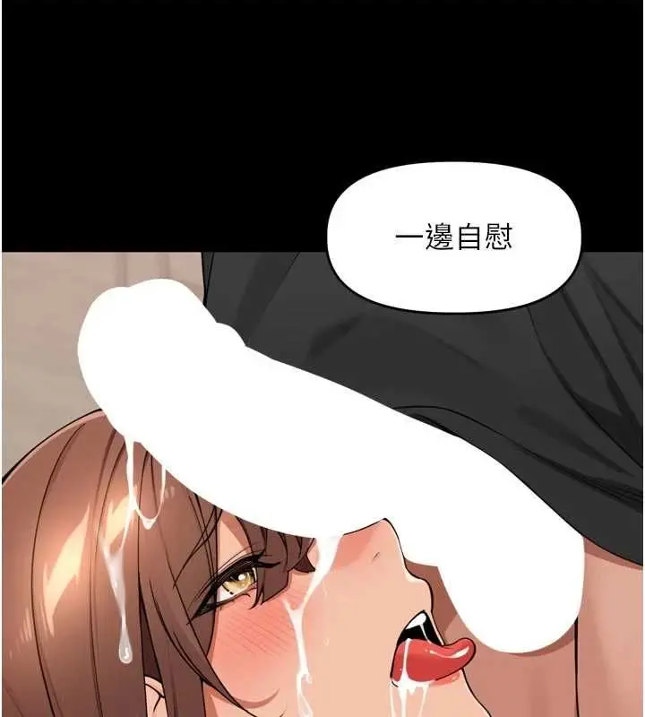 漫画《里长孙子开麦啦》第45话第56张图