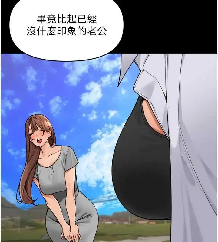 漫画《里长孙子开麦啦》第45话第58张图