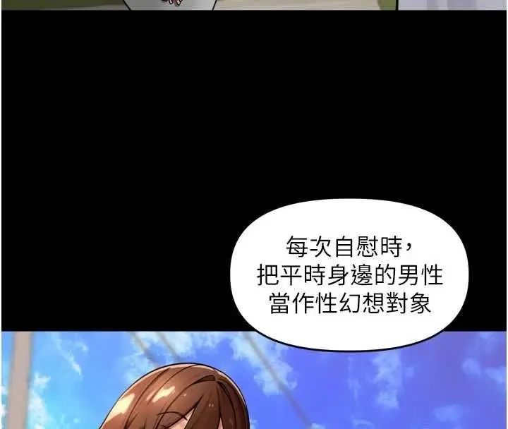 漫画《里长孙子开麦啦》第45话第59张图