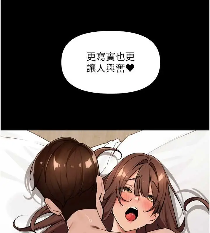 漫画《里长孙子开麦啦》第45话第63张图