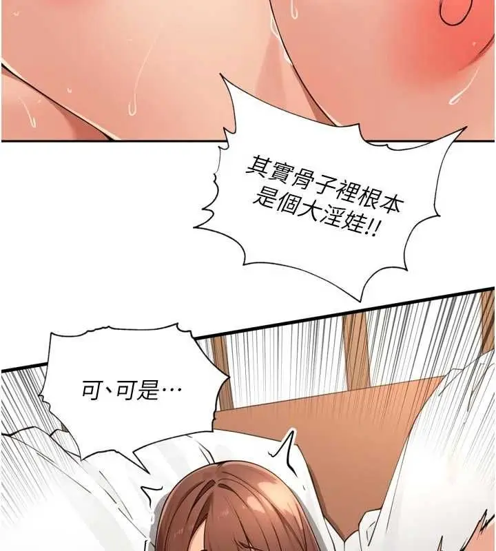 漫画《里长孙子开麦啦》第45话第69张图