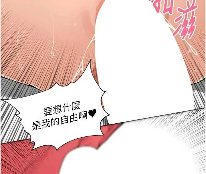 漫画《里长孙子开麦啦》第45话第71张图