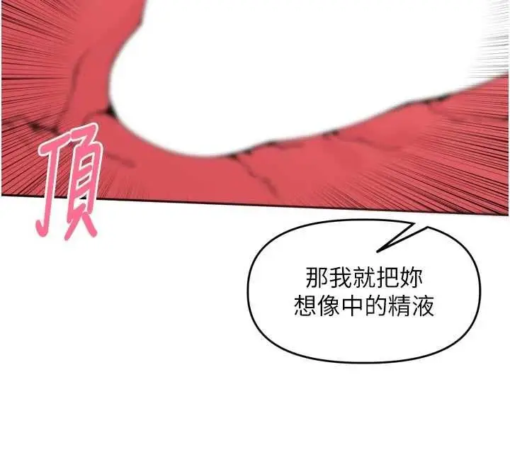 漫画《里长孙子开麦啦》第45话第72张图