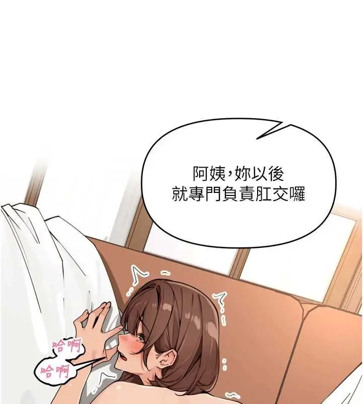 漫画《里长孙子开麦啦》第45话第84张图