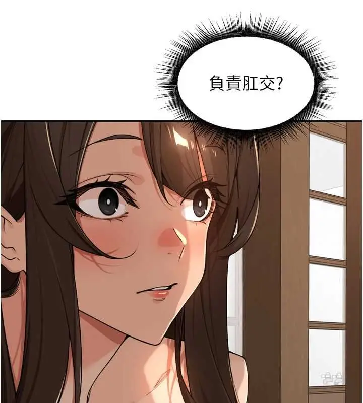 漫画《里长孙子开麦啦》第45话第88张图