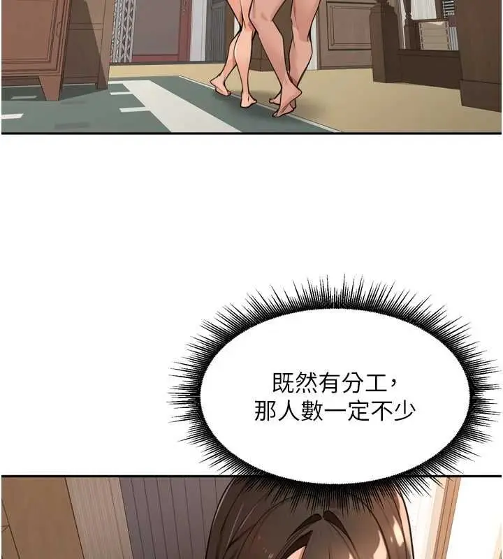 漫画《里长孙子开麦啦》第45话第91张图