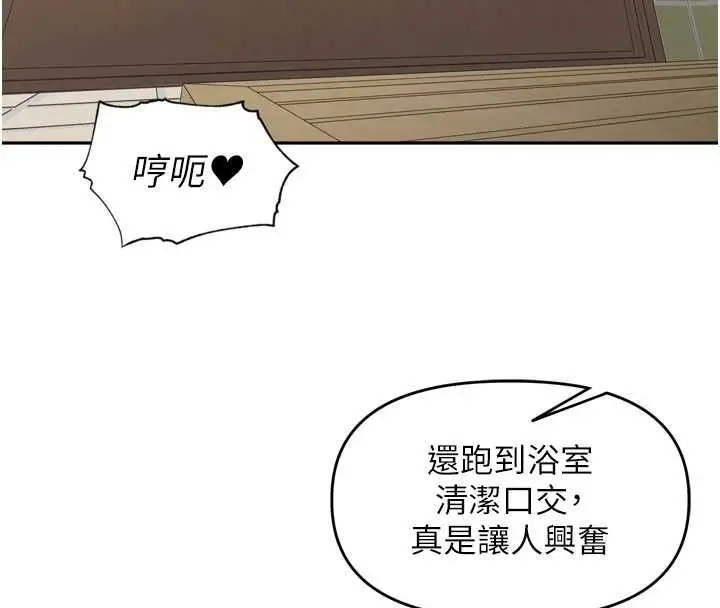 漫画《里长孙子开麦啦》第45话第98张图