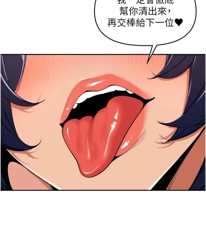 漫画《里长孙子开麦啦》第46话第10张图