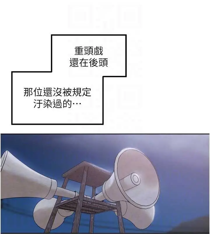 漫画《里长孙子开麦啦》第46话第104张图