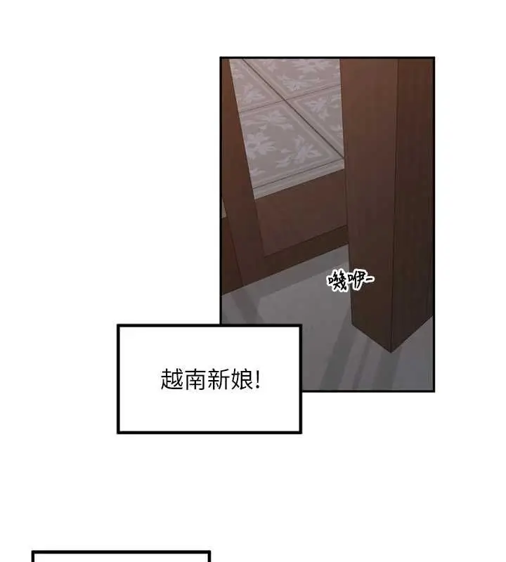 漫画《里长孙子开麦啦》第46话第107张图