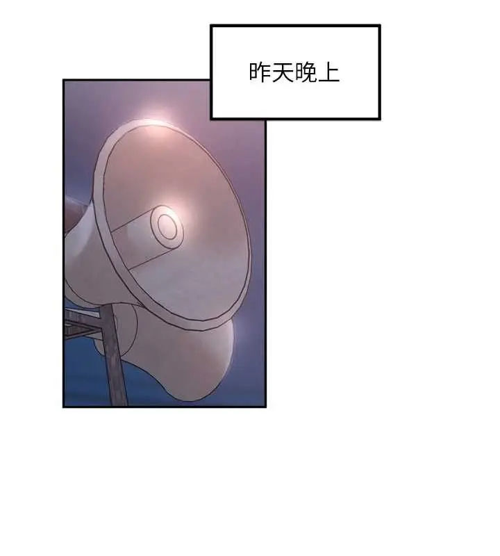 漫画《里长孙子开麦啦》第46话第13张图