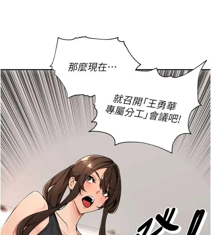 漫画《里长孙子开麦啦》第46话第16张图