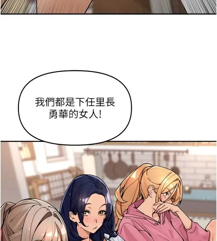 漫画《里长孙子开麦啦》第46话第18张图