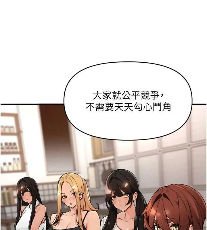 漫画《里长孙子开麦啦》第46话第21张图