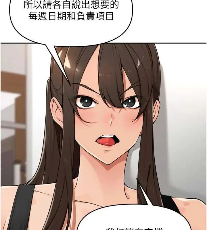 漫画《里长孙子开麦啦》第46话第23张图