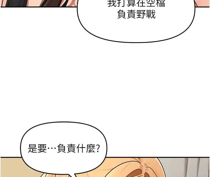 漫画《里长孙子开麦啦》第46话第24张图
