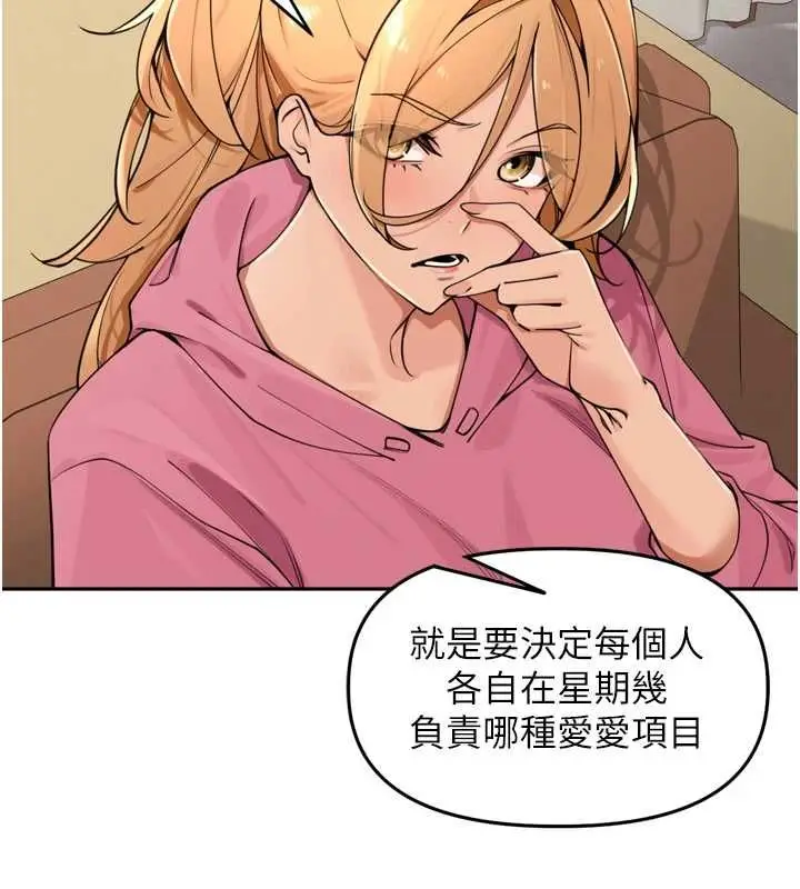 漫画《里长孙子开麦啦》第46话第25张图