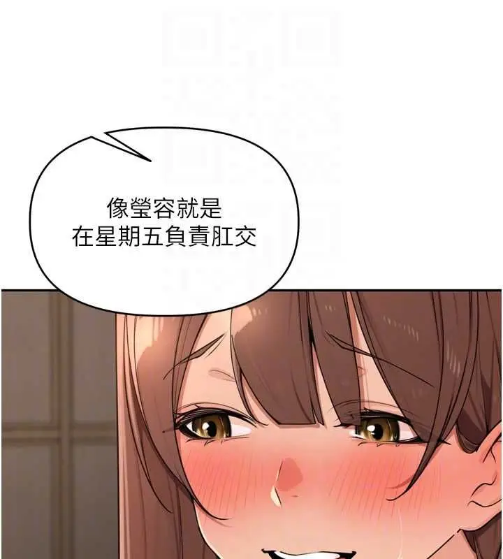 漫画《里长孙子开麦啦》第46话第27张图