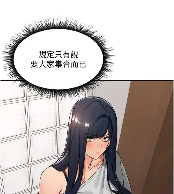 漫画《里长孙子开麦啦》第46话第32张图
