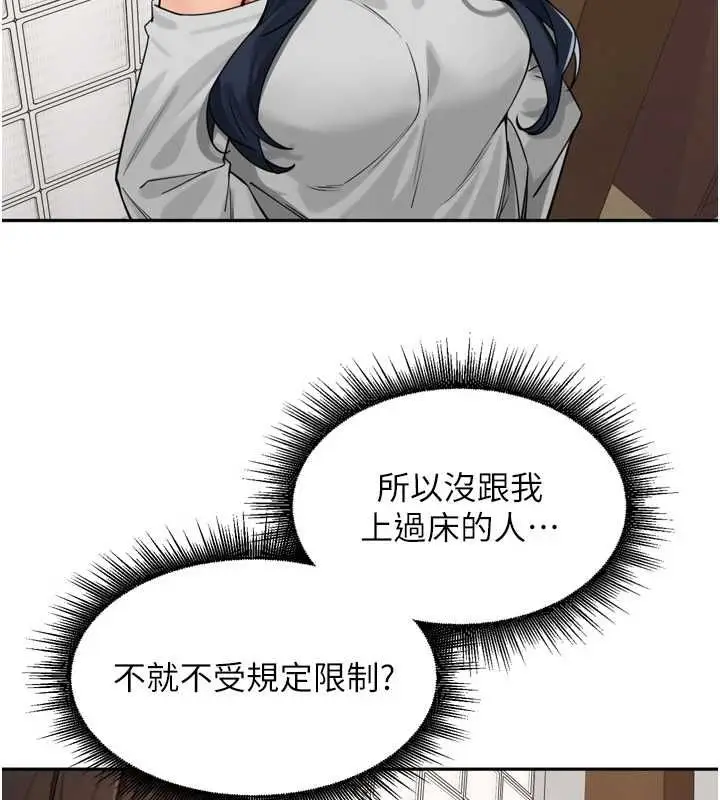 漫画《里长孙子开麦啦》第46话第33张图